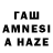 ГАШ hashish wuzzlebottom