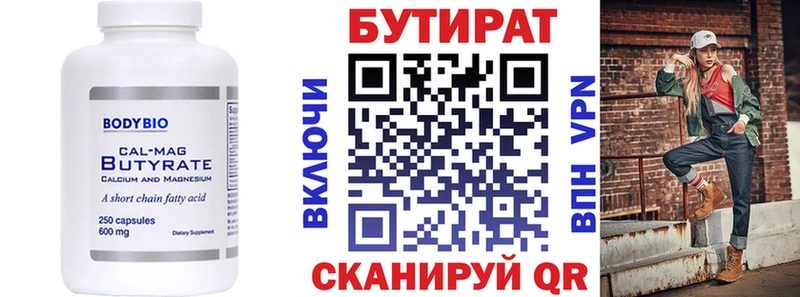 blacksprut рабочий сайт Энем сайты даркнета наркотические препараты купить наркоту Бутират BDO 33%