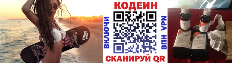 наркошоп  Энем  Кодеиновый сироп Lean напиток Lean (лин) 