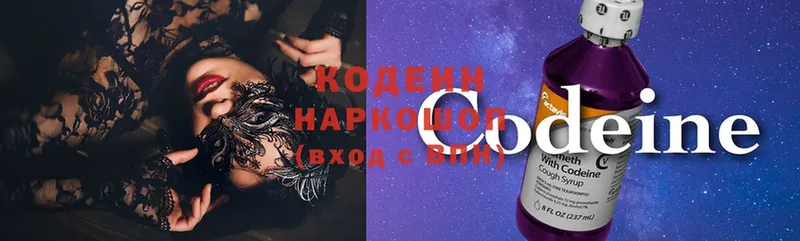 Кодеиновый сироп Lean Purple Drank  сколько стоит  Энем 