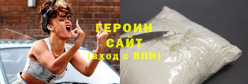 где продают   Энем  Героин Heroin 