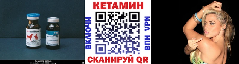 КЕТАМИН ketamine Энем
