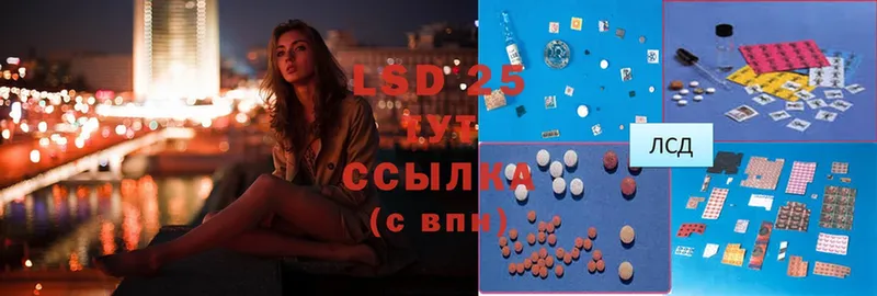 LSD-25 экстази кислота  ссылка на мегу онион  Энем 