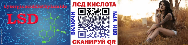 Лсд 25 экстази кислота  Энем 