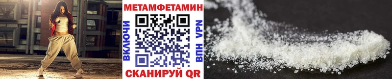 МЕТАМФЕТАМИН пудра  Энем 