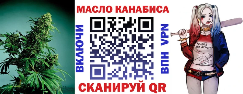 ТГК гашишное масло Энем
